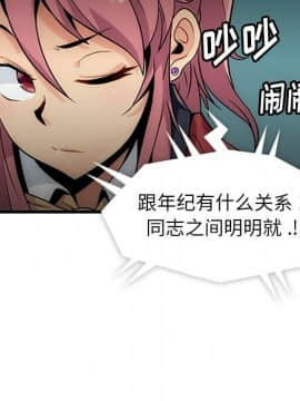 如此可愛的間諜 1-40話[完結]_0148