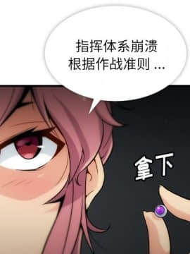 如此可愛的間諜 1-40話[完結]_0149