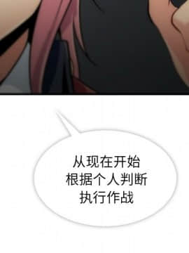 如此可愛的間諜 1-40話[完結]_0150