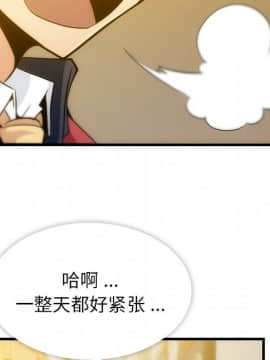 如此可愛的間諜 1-40話[完結]_0152