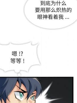 如此可愛的間諜 1-40話[完結]_0154