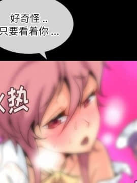 如此可愛的間諜 1-40話[完結]_0156