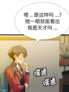 如此可愛的間諜 1-40話[完結]_0158