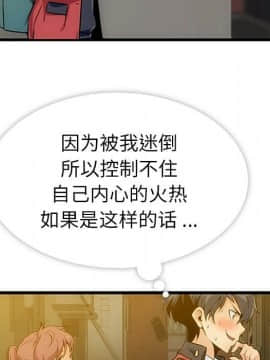 如此可愛的間諜 1-40話[完結]_0159