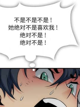 如此可愛的間諜 1-40話[完結]_0169