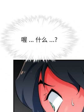 如此可愛的間諜 1-40話[完結]_0172