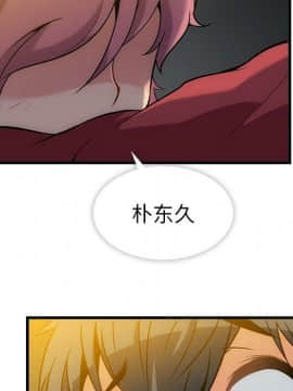 如此可愛的間諜 1-40話[完結]_0189