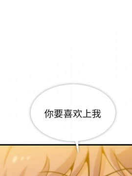 如此可愛的間諜 1-40話[完結]_0191