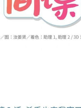 如此可愛的間諜 1-40話[完結]_0200