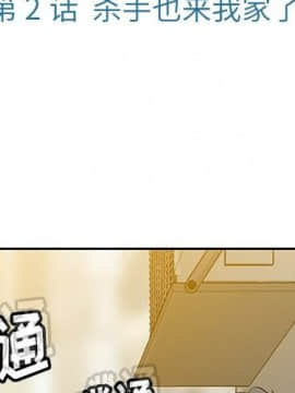 如此可愛的間諜 1-40話[完結]_0201