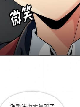 如此可愛的間諜 1-40話[完結]_0206