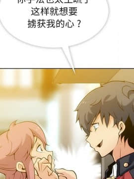 如此可愛的間諜 1-40話[完結]_0207