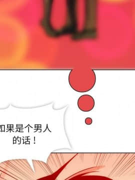 如此可愛的間諜 1-40話[完結]_0216