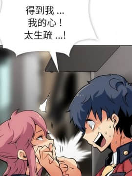 如此可愛的間諜 1-40話[完結]_0218