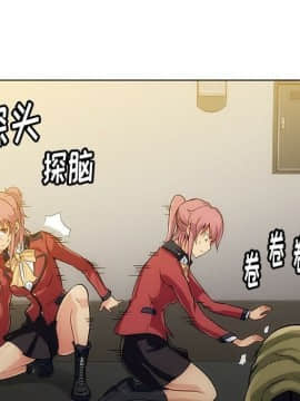 如此可愛的間諜 1-40話[完結]_0232