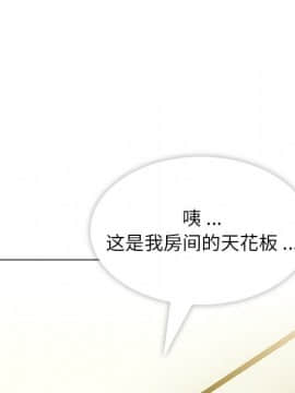 如此可愛的間諜 1-40話[完結]_0238