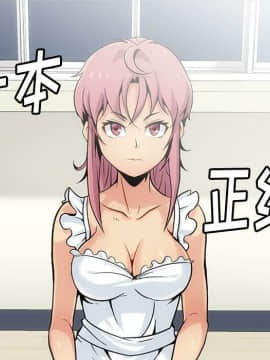 如此可愛的間諜 1-40話[完結]_0245