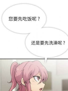 如此可愛的間諜 1-40話[完結]_0247