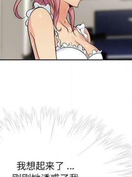 如此可愛的間諜 1-40話[完結]_0248