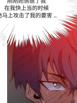 如此可愛的間諜 1-40話[完結]_0249