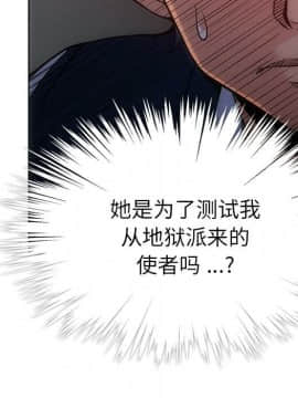 如此可愛的間諜 1-40話[完結]_0250