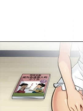 如此可愛的間諜 1-40話[完結]_0252