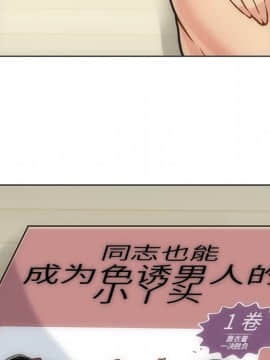 如此可愛的間諜 1-40話[完結]_0253