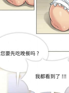 如此可愛的間諜 1-40話[完結]_0257