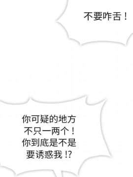 如此可愛的間諜 1-40話[完結]_0260