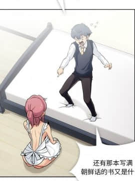 如此可愛的間諜 1-40話[完結]_0261