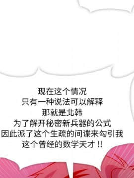 如此可愛的間諜 1-40話[完結]_0262