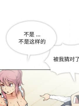 如此可愛的間諜 1-40話[完結]_0267