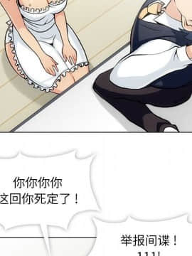 如此可愛的間諜 1-40話[完結]_0268