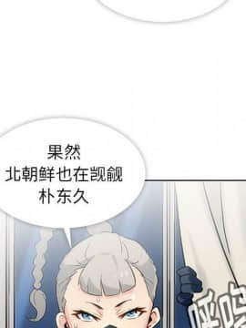 如此可愛的間諜 1-40話[完結]_0289