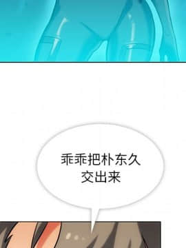 如此可愛的間諜 1-40話[完結]_0297