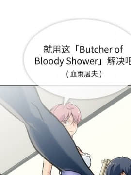 如此可愛的間諜 1-40話[完結]_0301