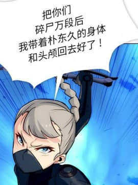 如此可愛的間諜 1-40話[完結]_0305