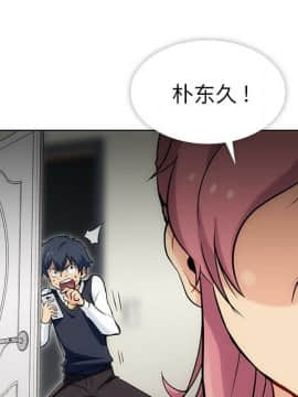 如此可愛的間諜 1-40話[完結]_0321