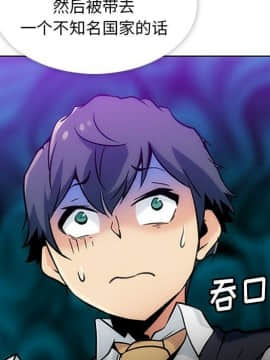 如此可愛的間諜 1-40話[完結]_0324