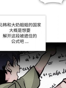 如此可愛的間諜 1-40話[完結]_0340