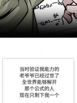 如此可愛的間諜 1-40話[完結]_0341