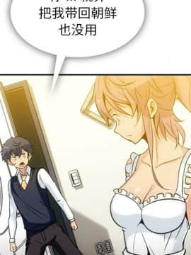 如此可愛的間諜 1-40話[完結]_0343