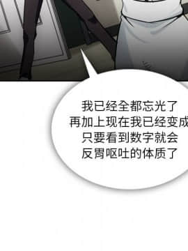如此可愛的間諜 1-40話[完結]_0344