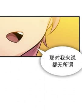 如此可愛的間諜 1-40話[完結]_0345