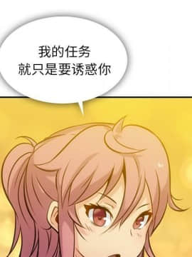 如此可愛的間諜 1-40話[完結]_0346