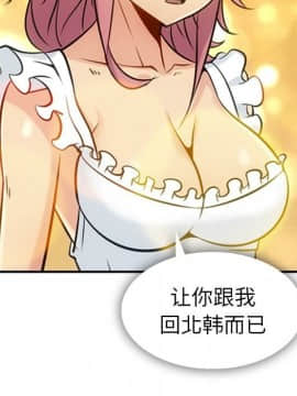 如此可愛的間諜 1-40話[完結]_0347