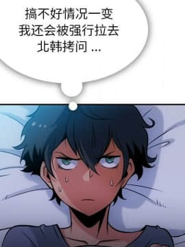 如此可愛的間諜 1-40話[完結]_0351