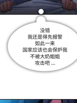 如此可愛的間諜 1-40話[完結]_0352