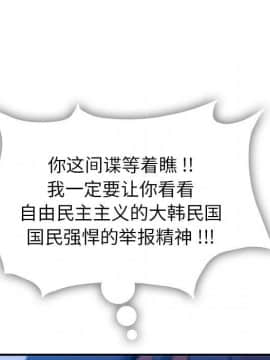 如此可愛的間諜 1-40話[完結]_0364