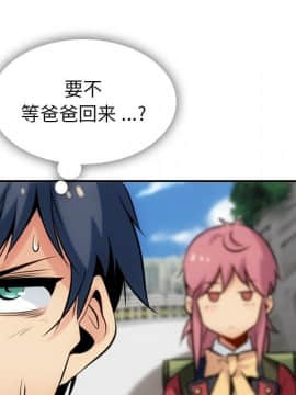 如此可愛的間諜 1-40話[完結]_0369